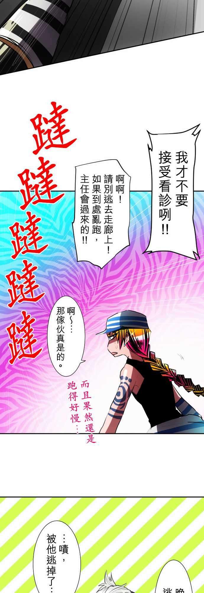 黑白来看守所56话 重修旧好
