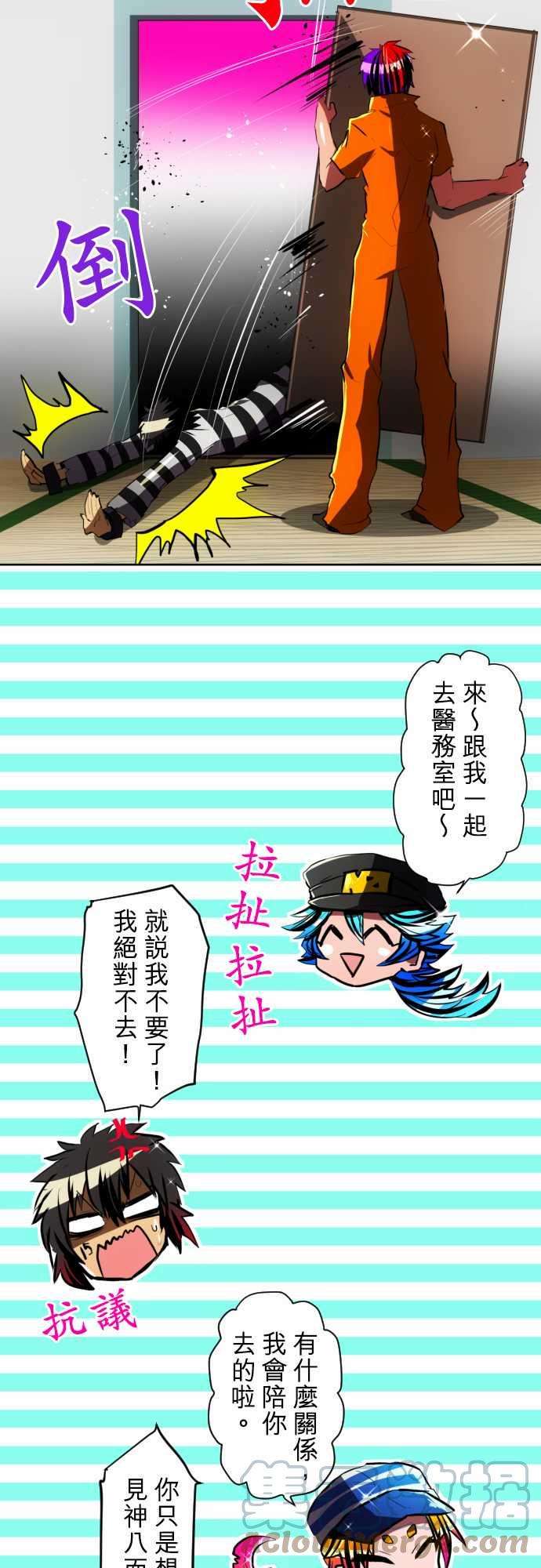 黑白来看守所56话 重修旧好