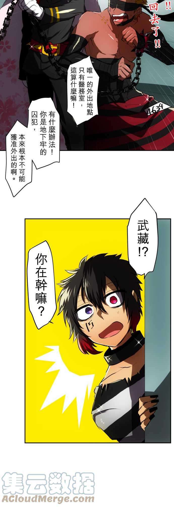 黑白来看守所56话 重修旧好
