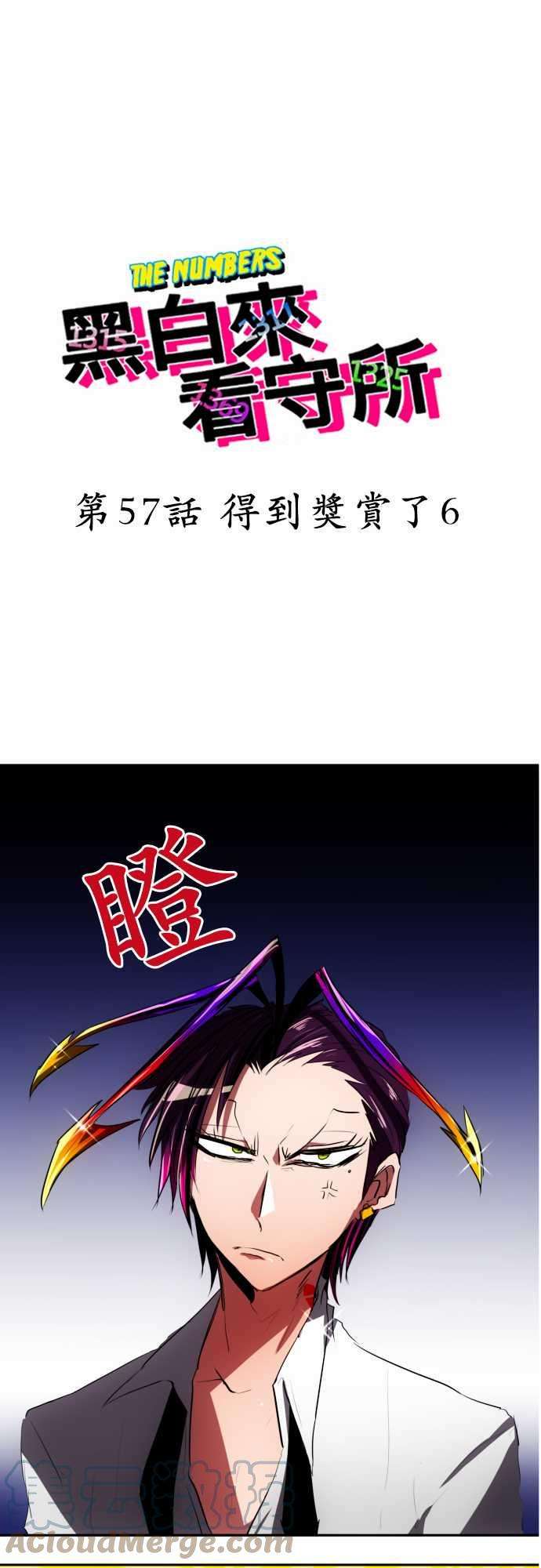黑白来看守所57话 得到奖赏了6