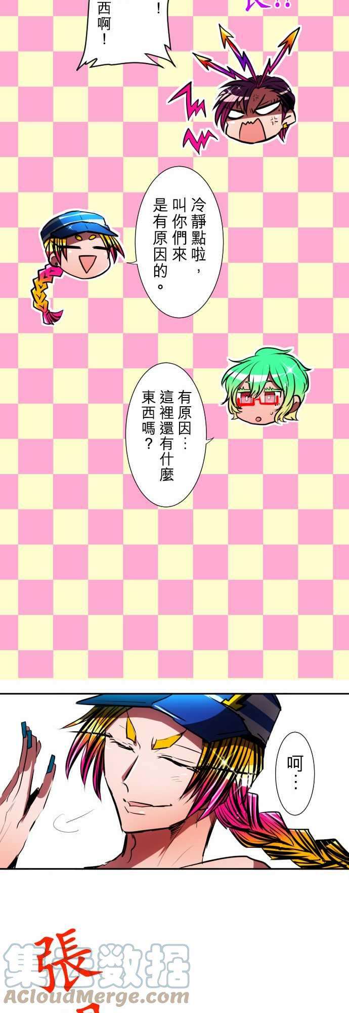 黑白来看守所57话 得到奖赏了6