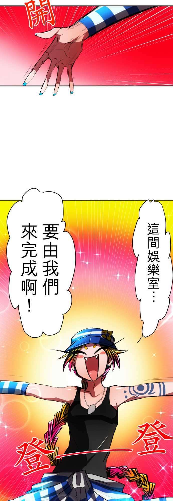黑白来看守所57话 得到奖赏了6