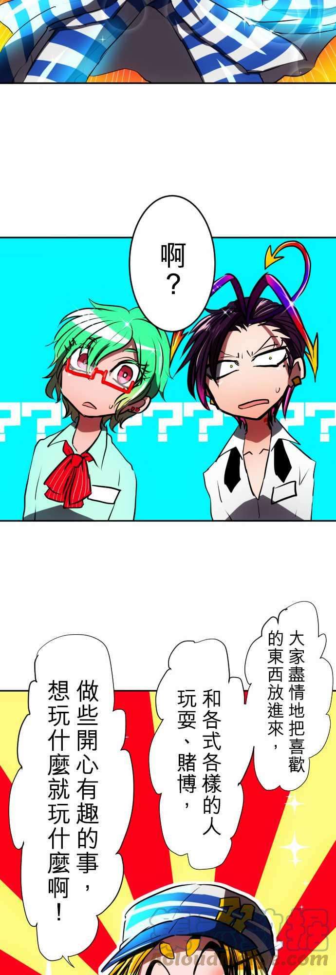 黑白来看守所57话 得到奖赏了6