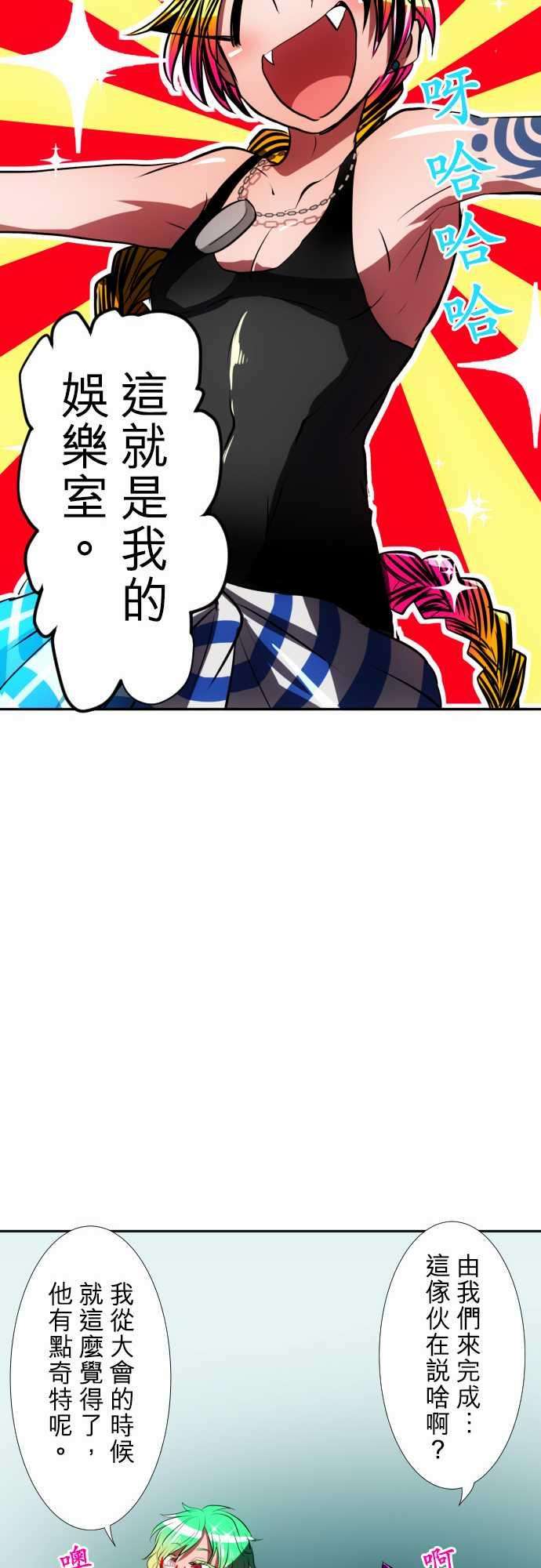 黑白来看守所57话 得到奖赏了6