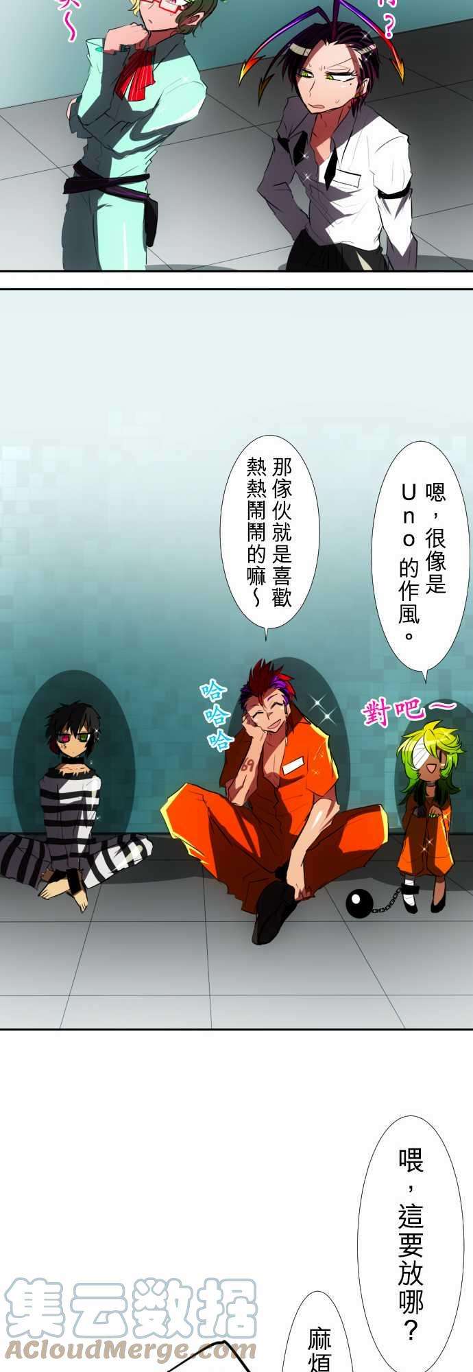 黑白来看守所57话 得到奖赏了6