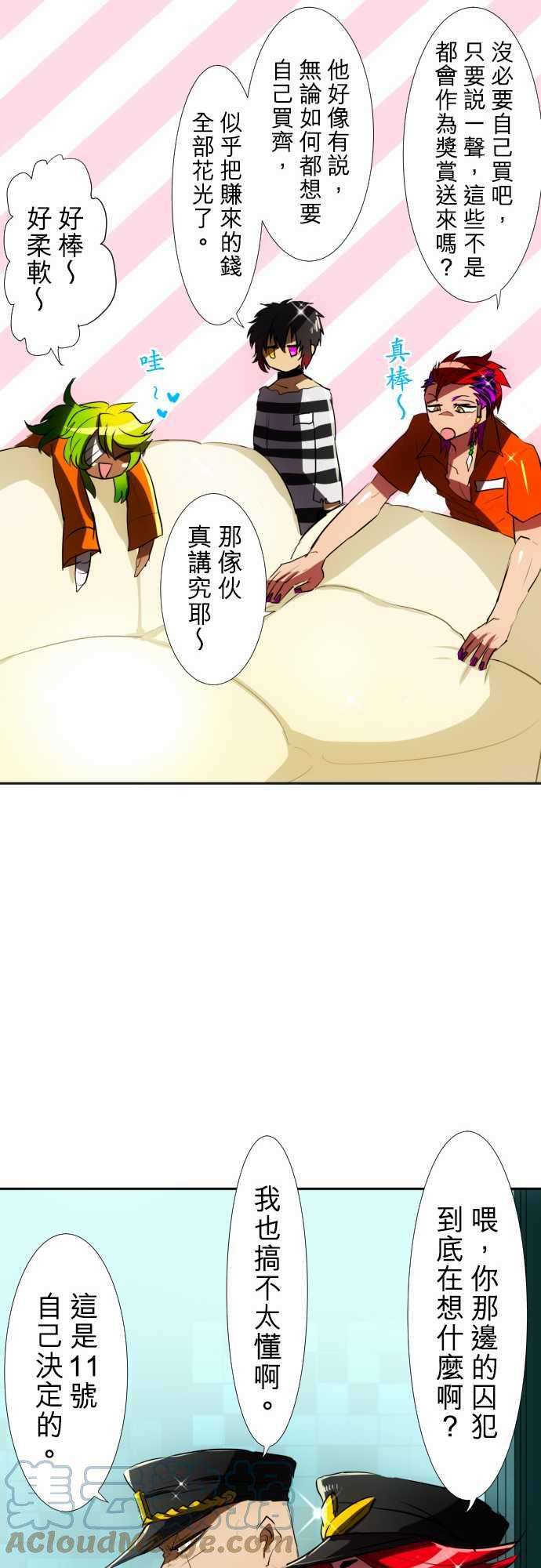 黑白来看守所57话 得到奖赏了6