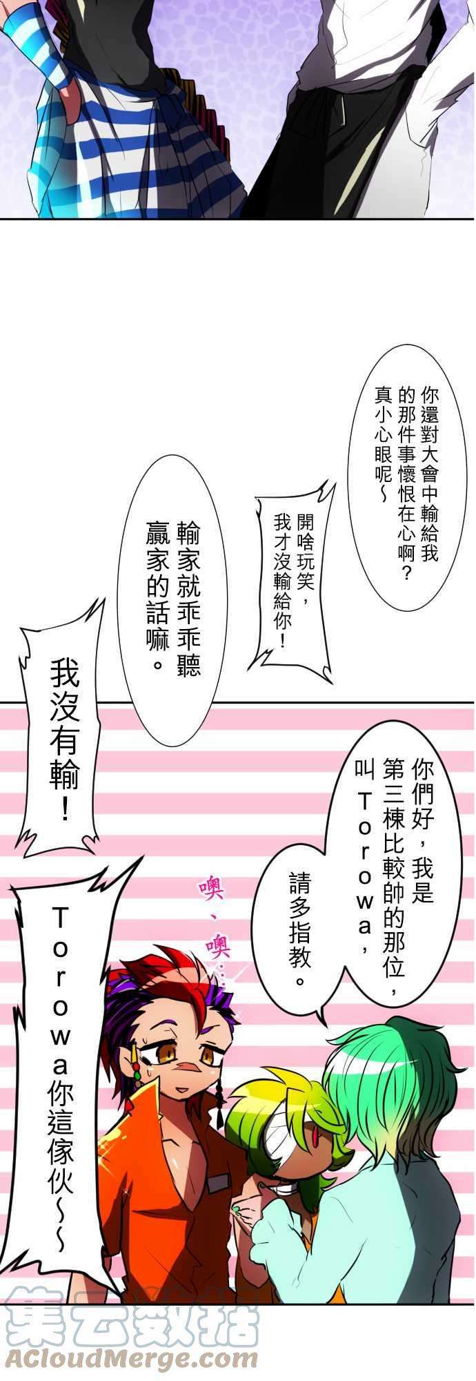 黑白来看守所57话 得到奖赏了6