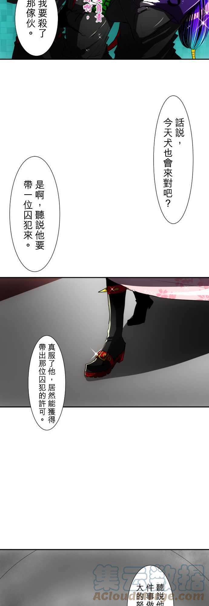 黑白来看守所57话 得到奖赏了6