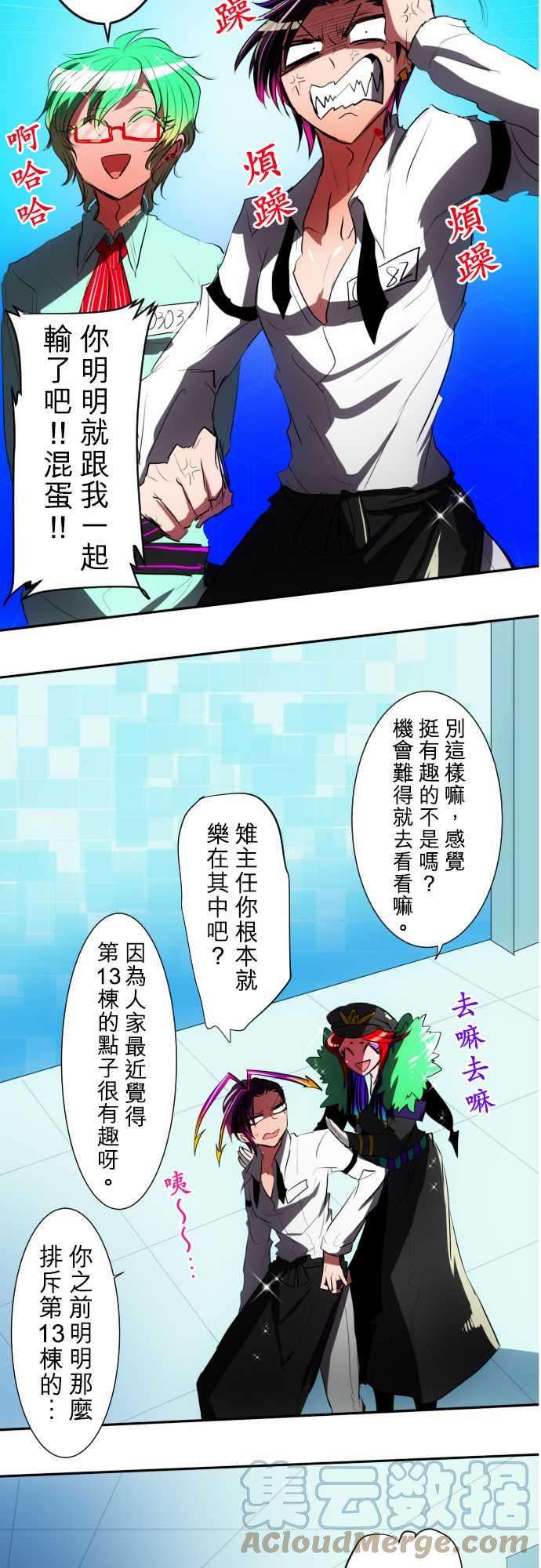 黑白来看守所57话 得到奖赏了6