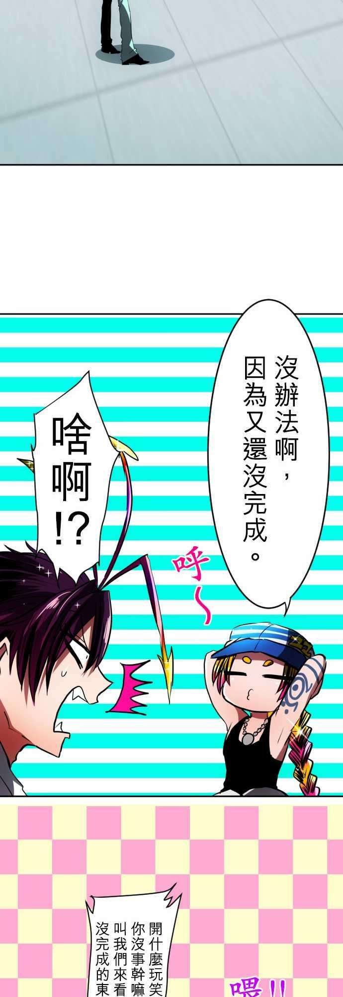 黑白来看守所57话 得到奖赏了6