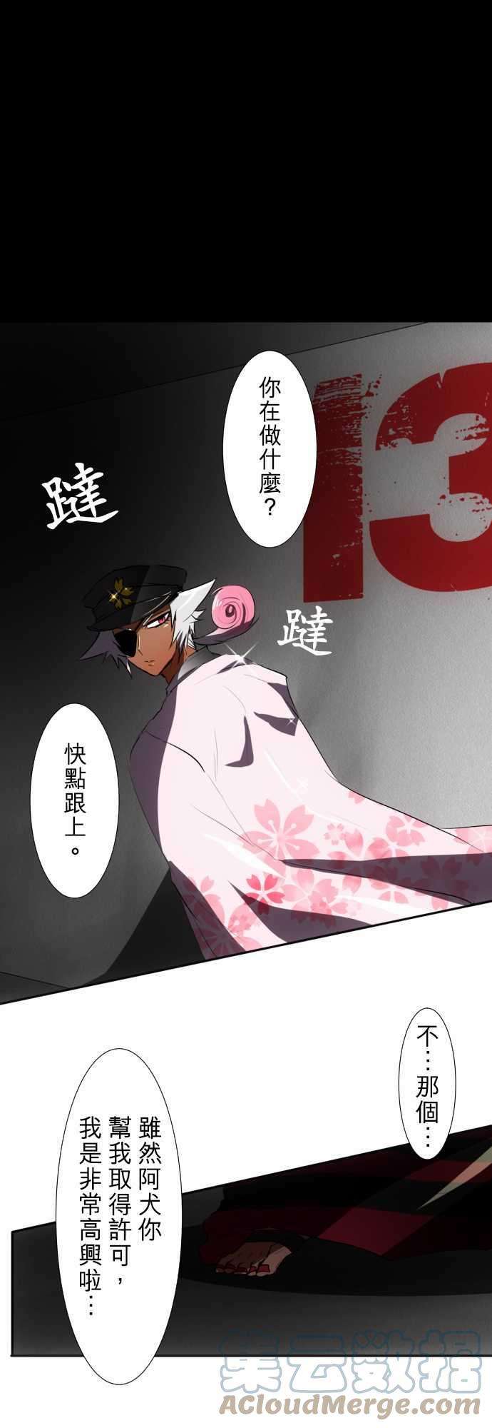 黑白来看守所58话 得到奖赏了7