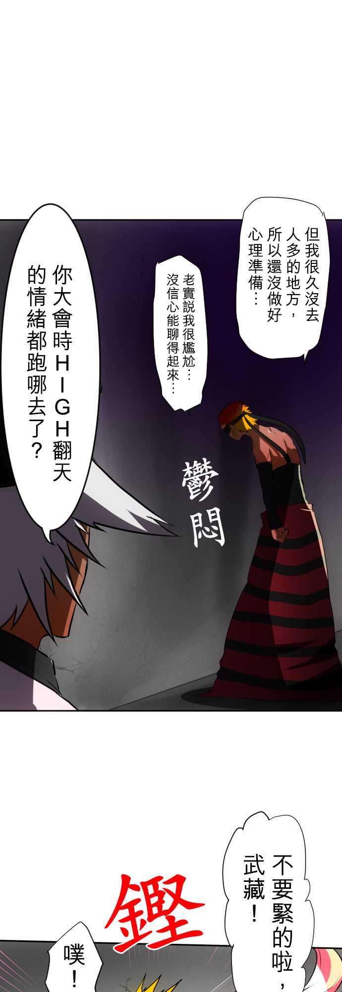 黑白来看守所58话 得到奖赏了7