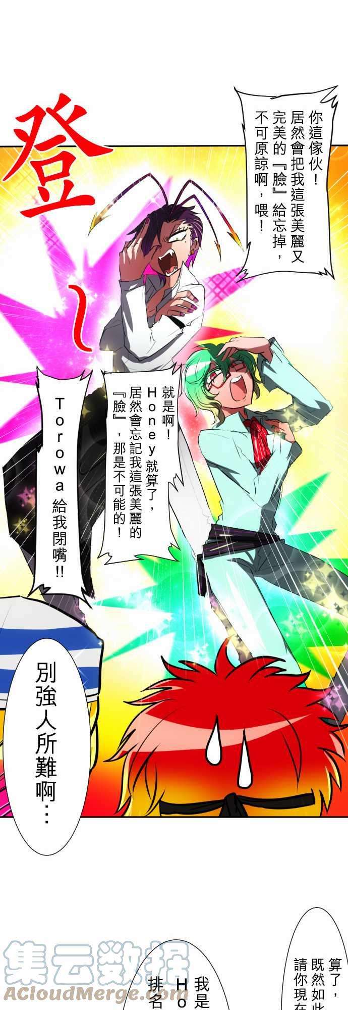 黑白来看守所58话 得到奖赏了7