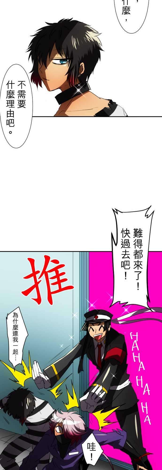 黑白来看守所58话 得到奖赏了7