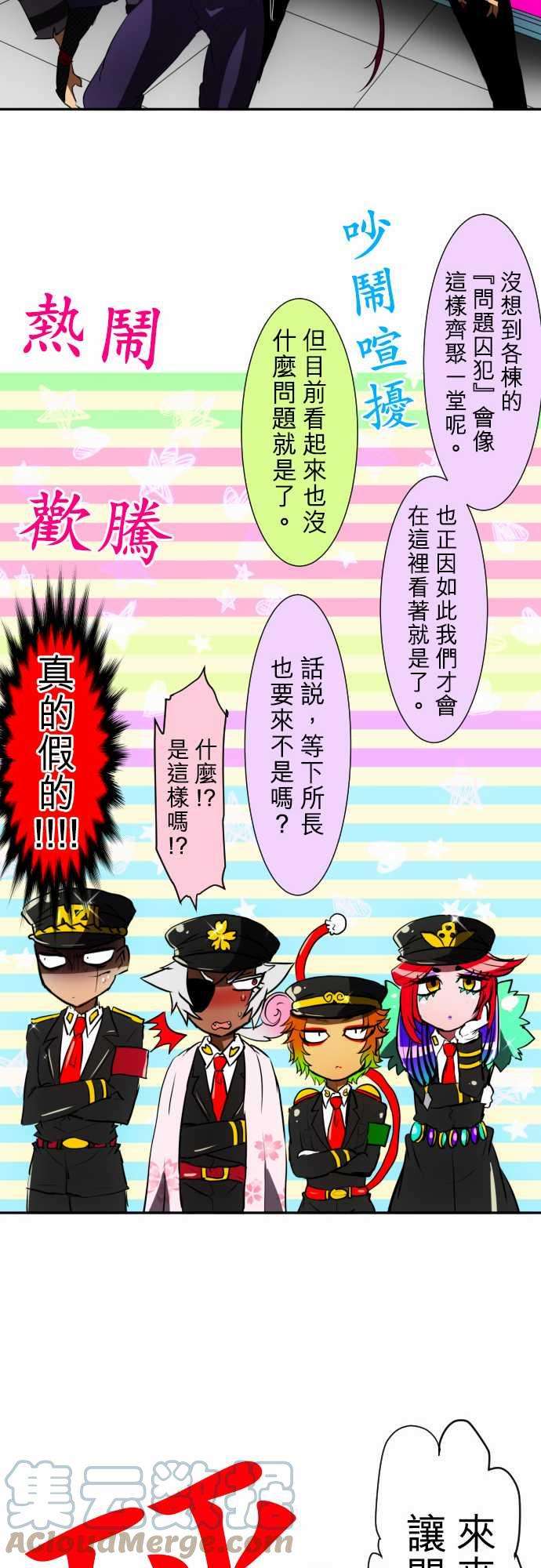 黑白来看守所58话 得到奖赏了7