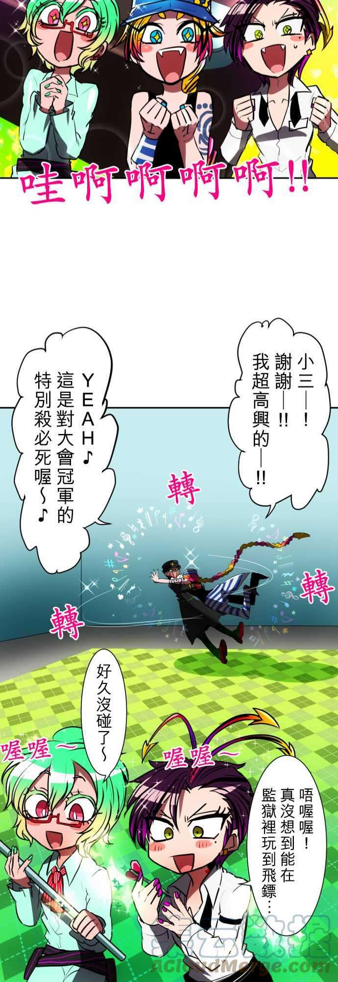 黑白来看守所58话 得到奖赏了7