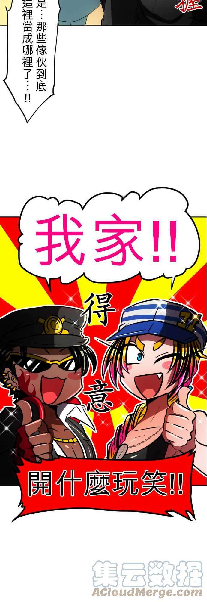 黑白来看守所58话 得到奖赏了7