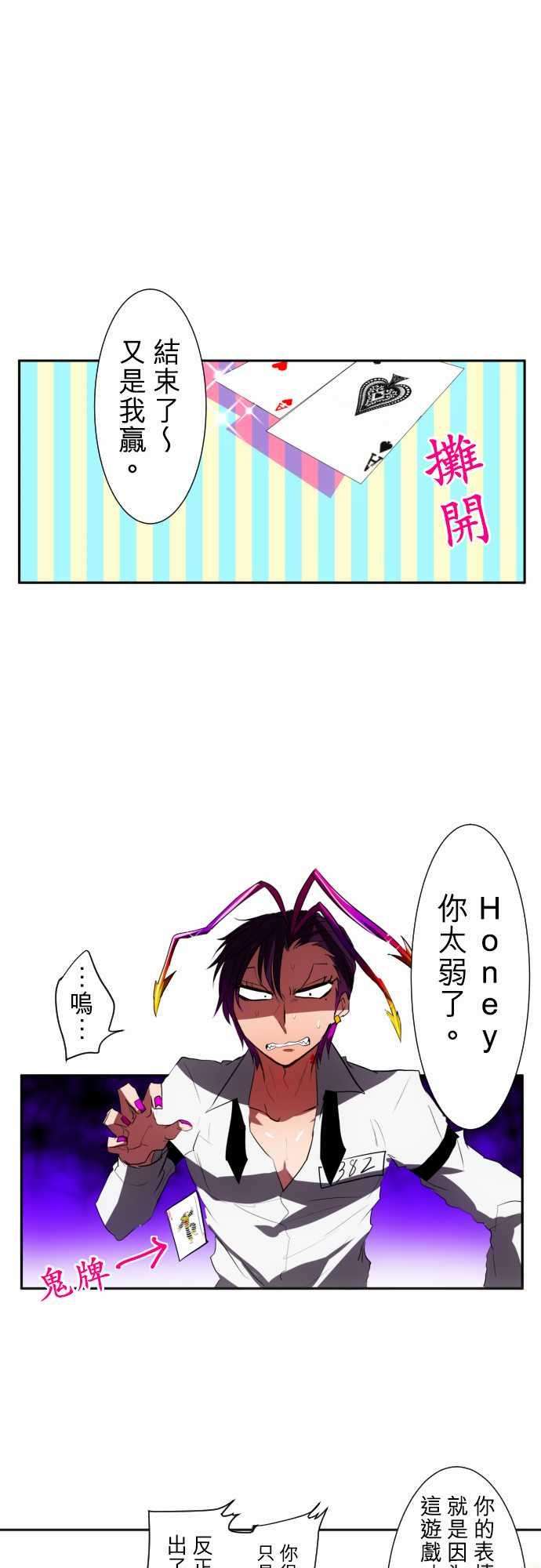黑白来看守所58话 得到奖赏了7