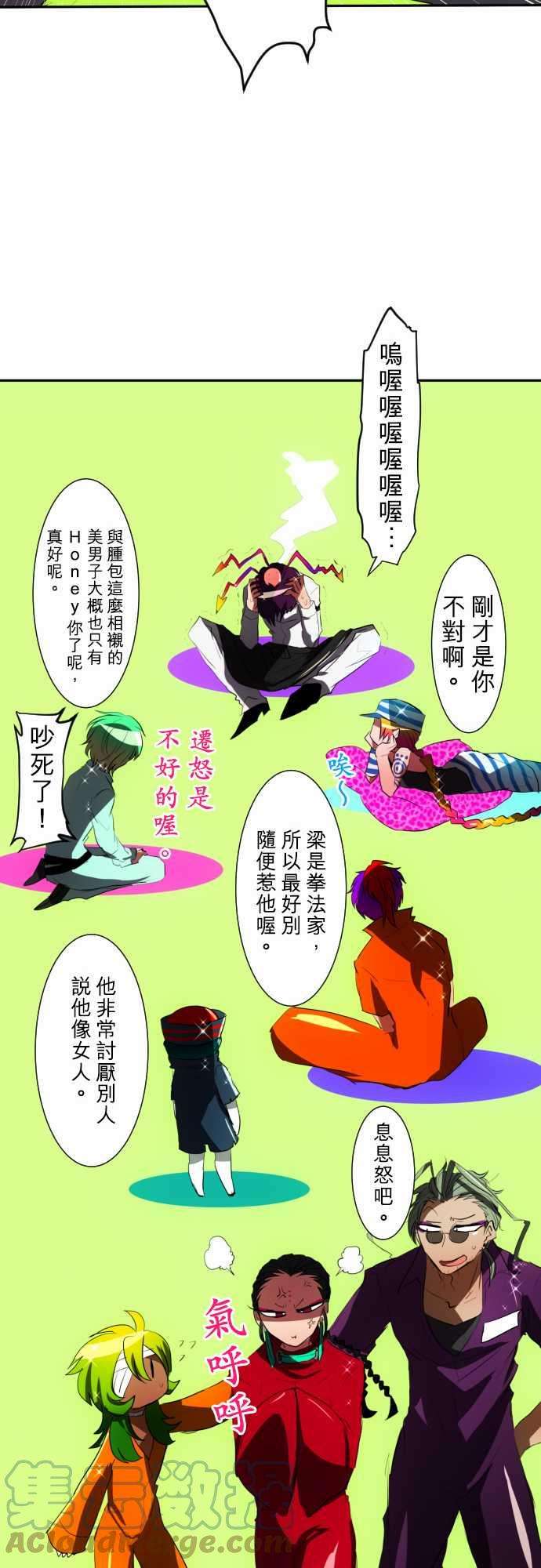 黑白来看守所58话 得到奖赏了7