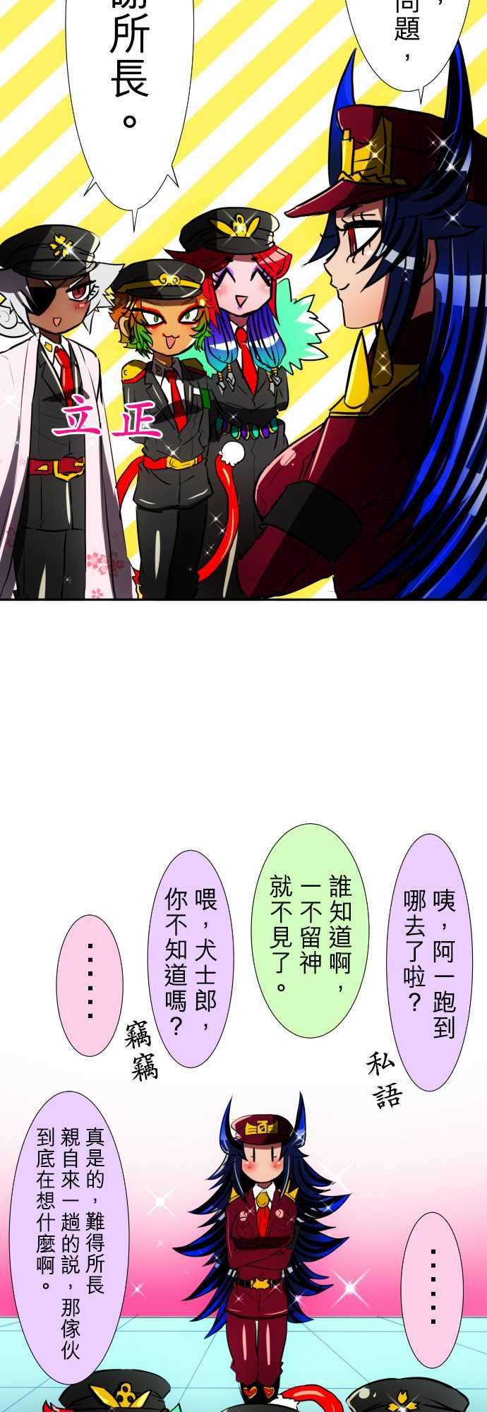 黑白来看守所59话 得到奖赏了8