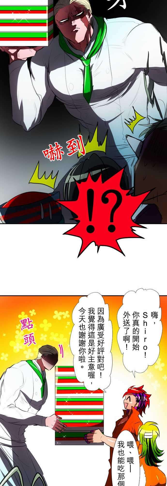 黑白来看守所59话 得到奖赏了8