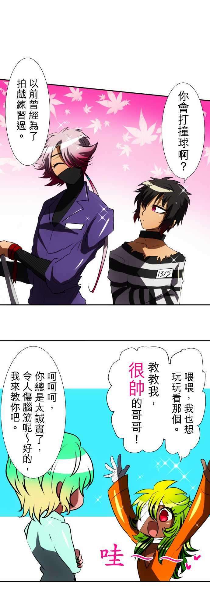 黑白来看守所59话 得到奖赏了8