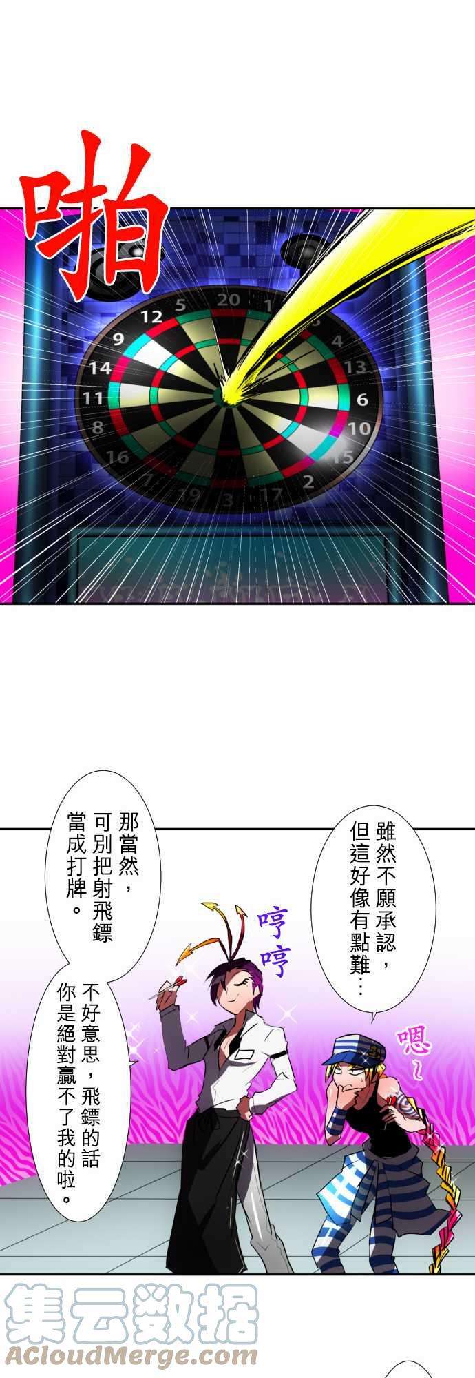 黑白来看守所59话 得到奖赏了8