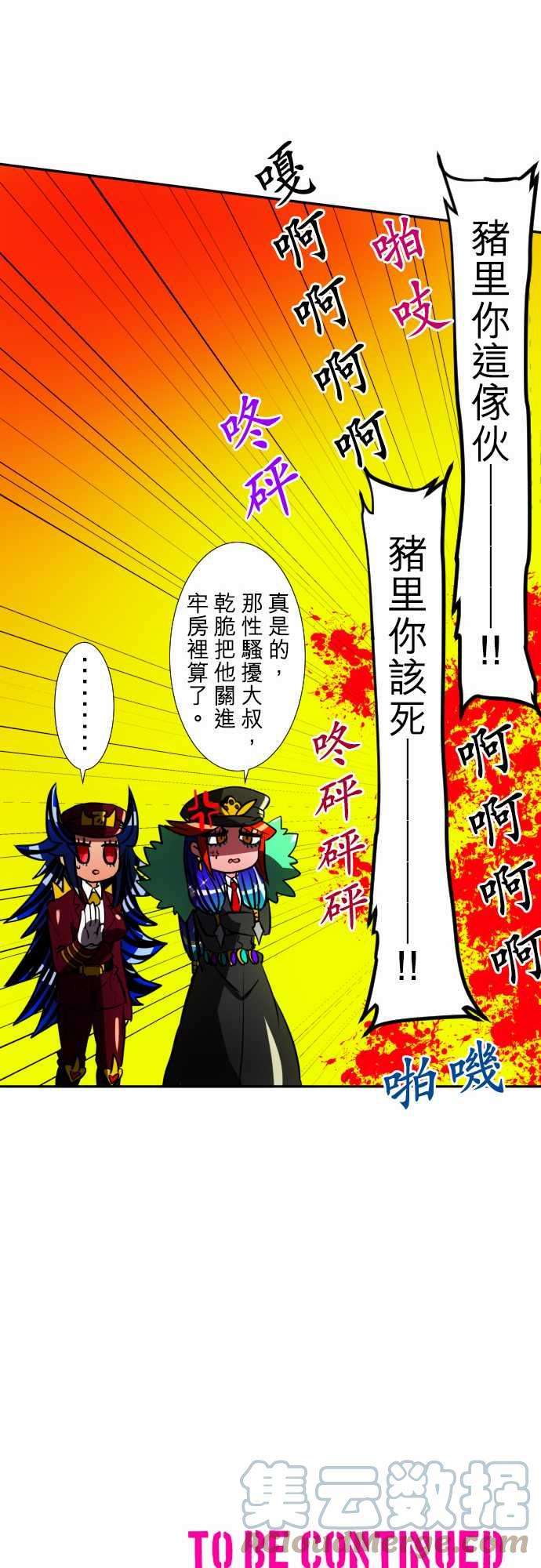 黑白来看守所59话 得到奖赏了8