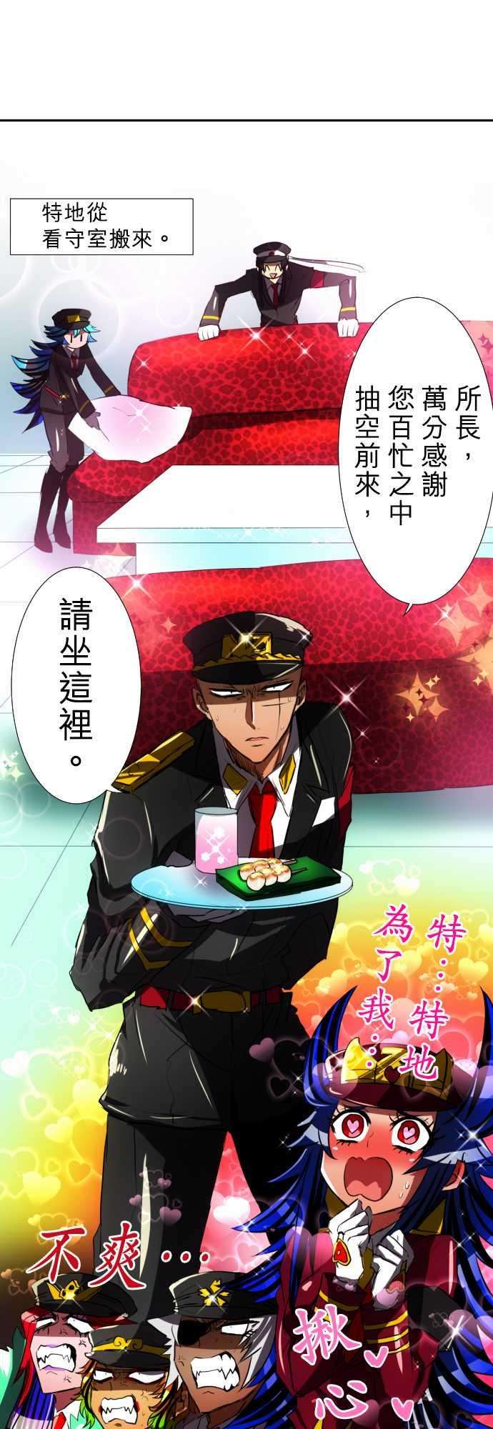 黑白来看守所59话 得到奖赏了8
