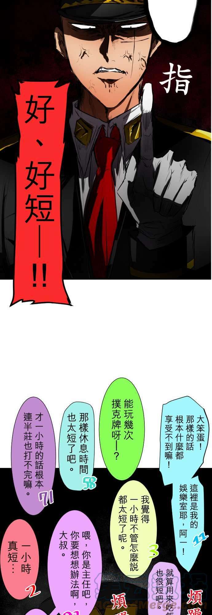 黑白来看守所60话 得到奖赏了9