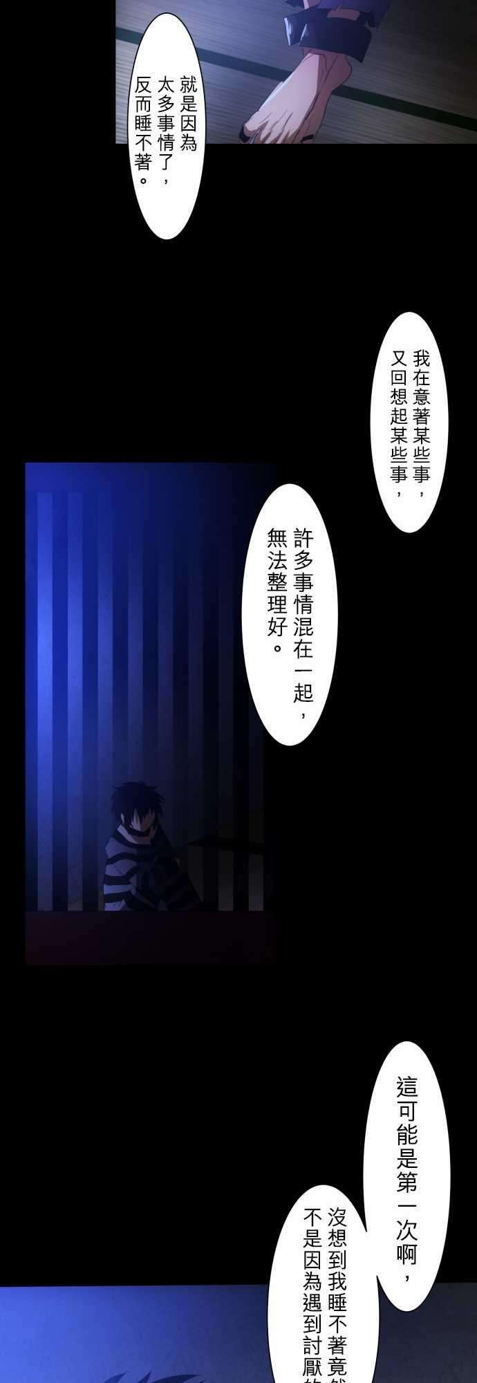 黑白来看守所60话 得到奖赏了9