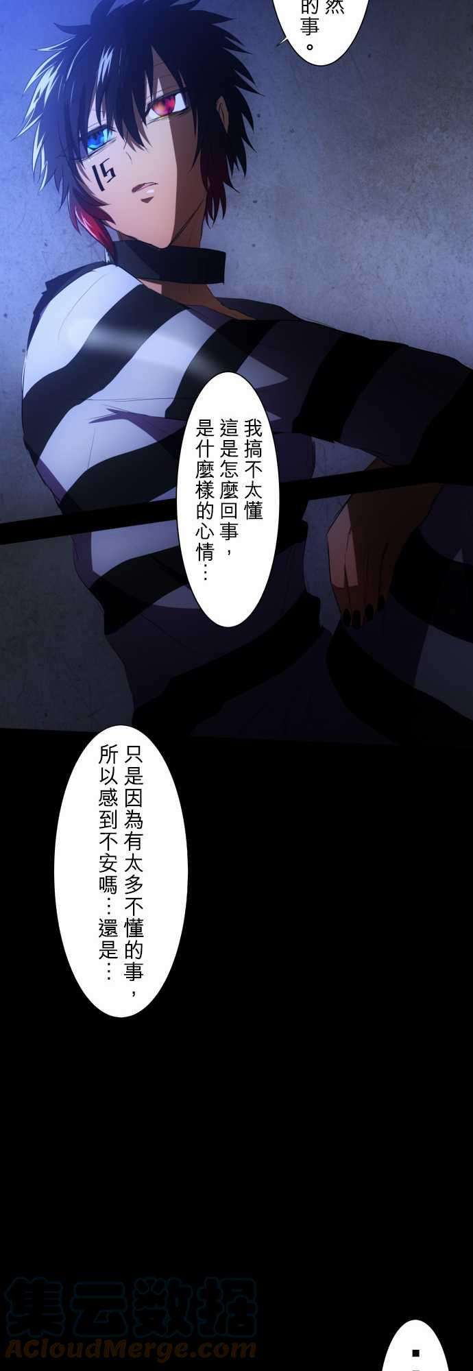 黑白来看守所60话 得到奖赏了9