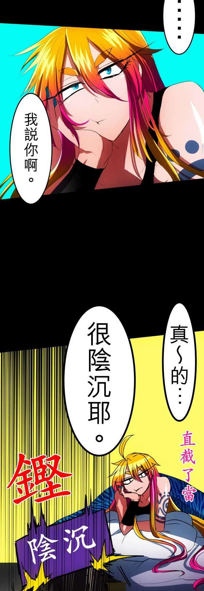 黑白来看守所60话 得到奖赏了9