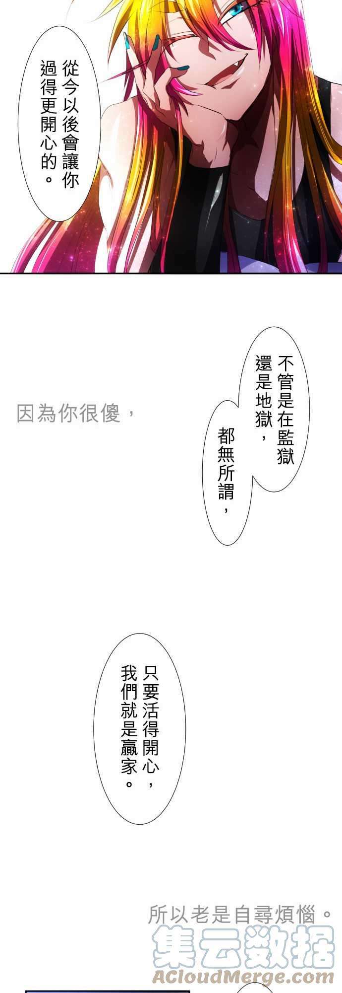 黑白来看守所60话 得到奖赏了9