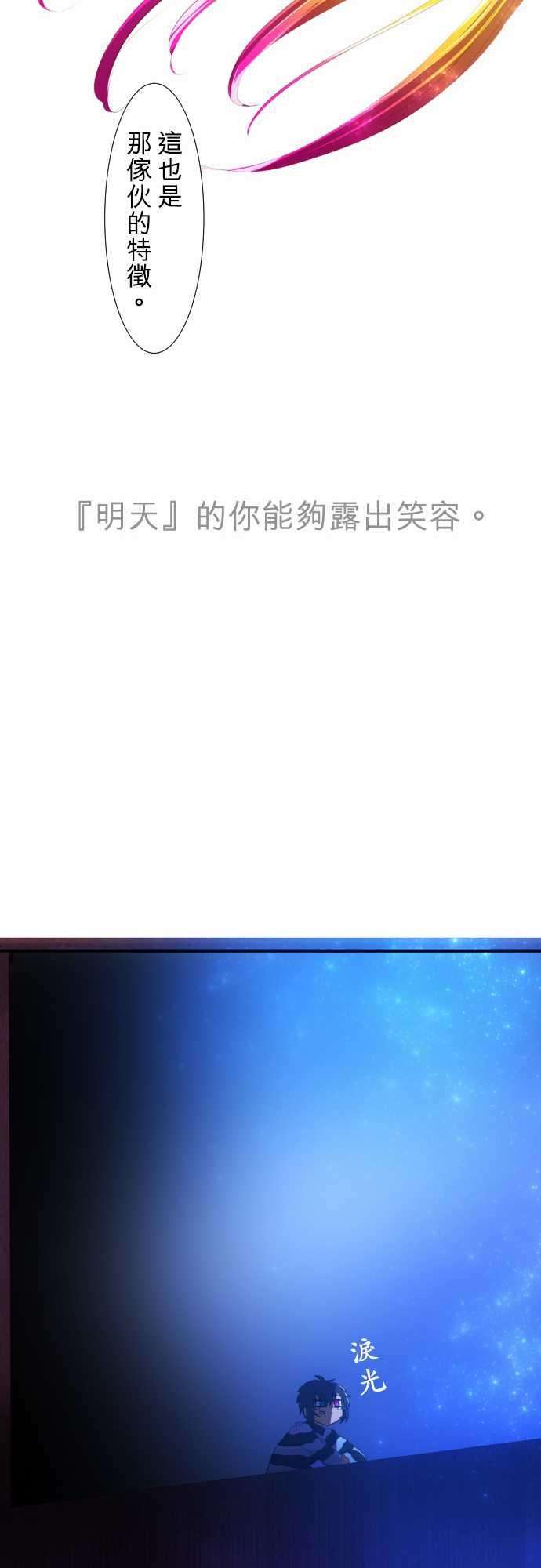 黑白来看守所60话 得到奖赏了9