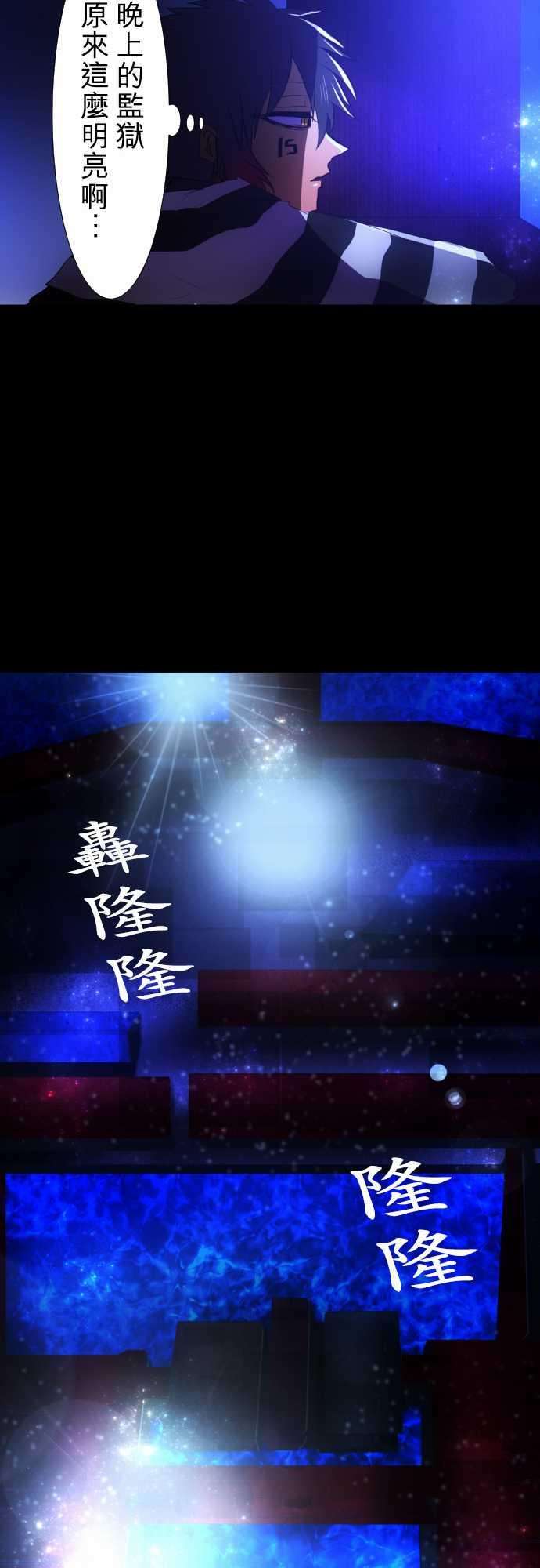 黑白来看守所60话 得到奖赏了9