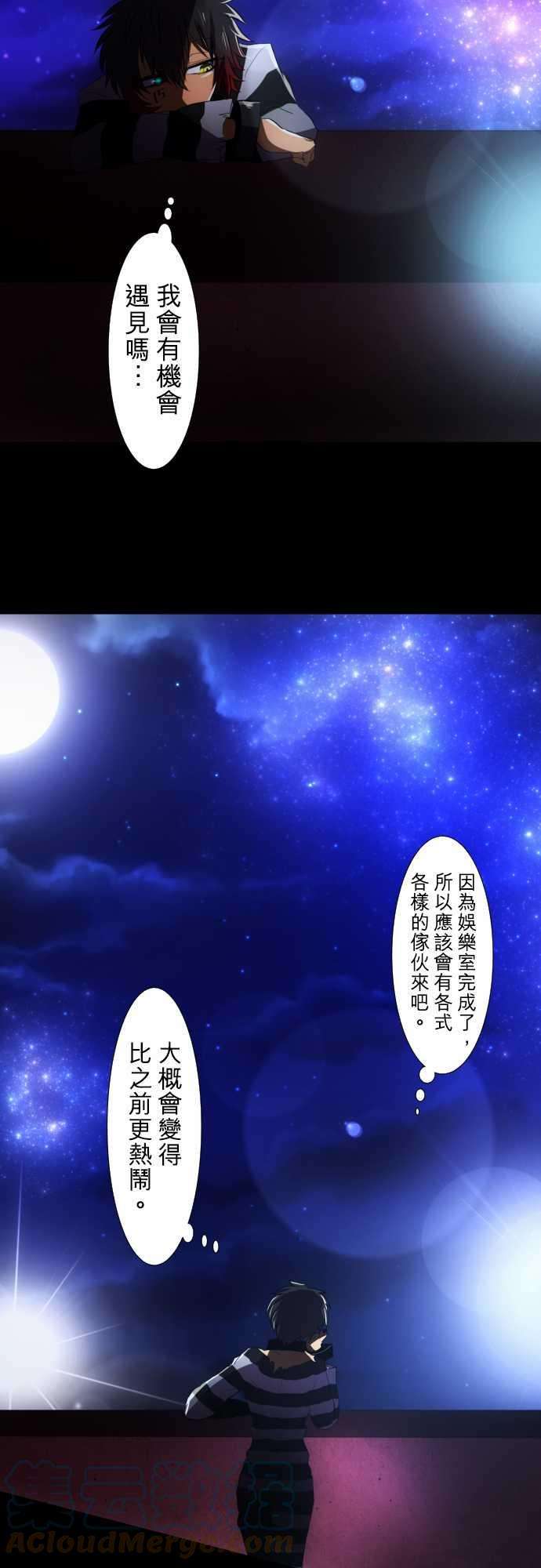 黑白来看守所60话 得到奖赏了9