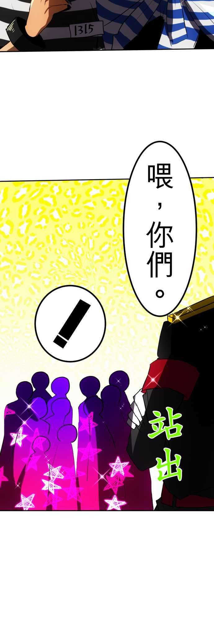 黑白来看守所60话 得到奖赏了9