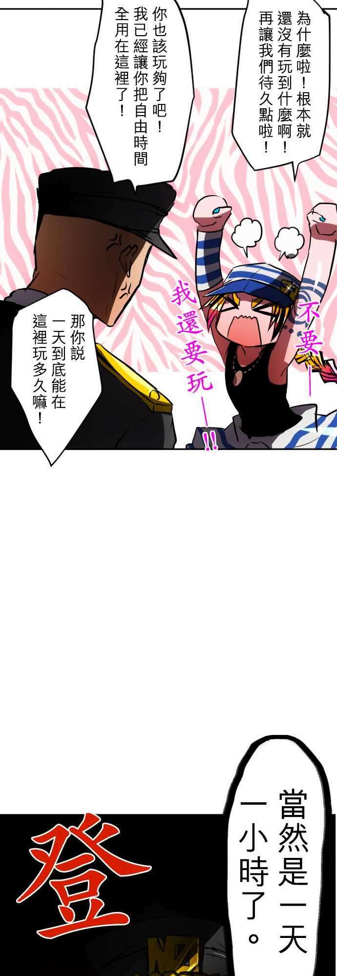 黑白来看守所60话 得到奖赏了9