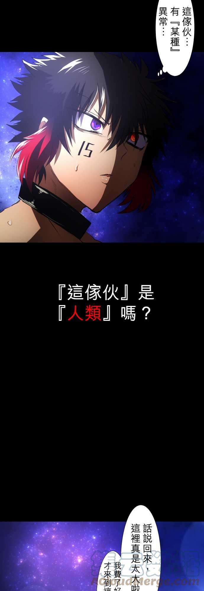 黑白来看守所61话 遗失物