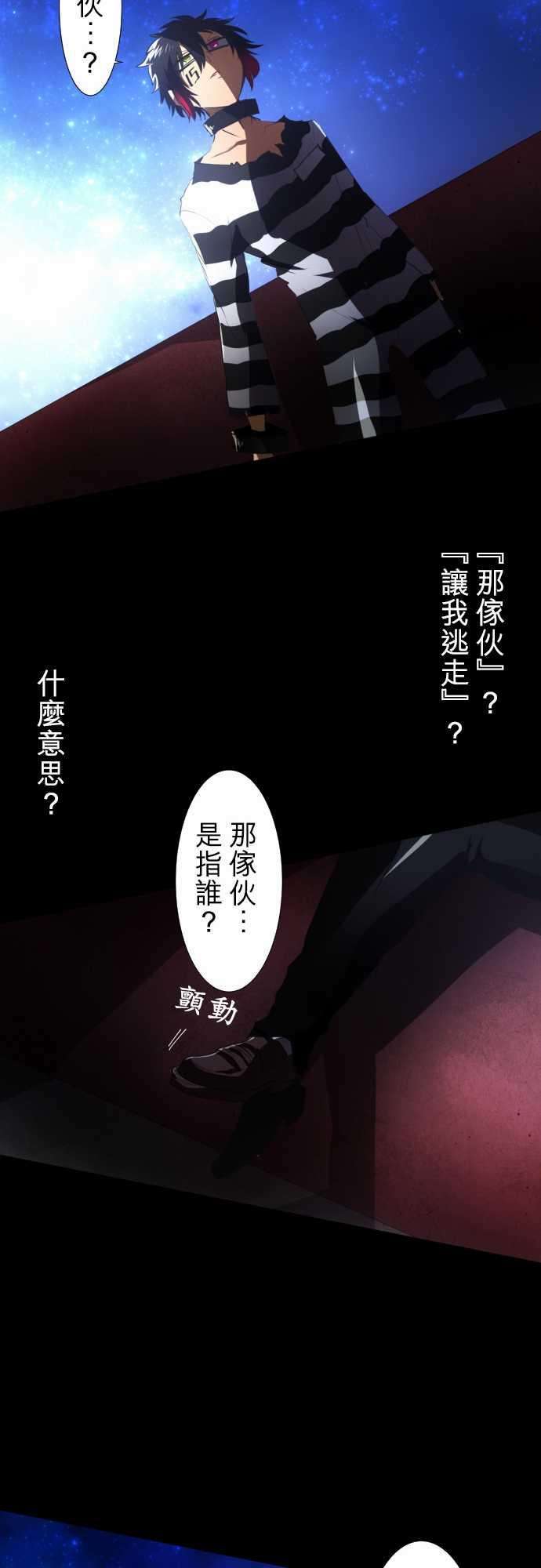 黑白来看守所61话 遗失物