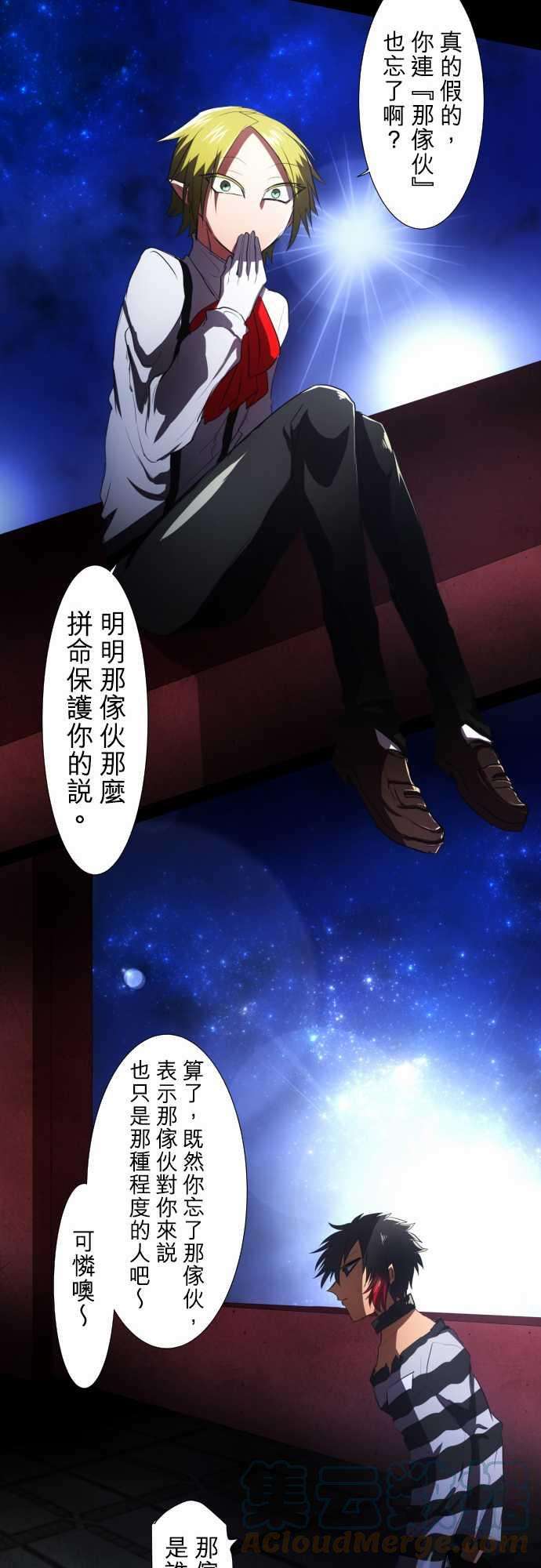 黑白来看守所61话 遗失物