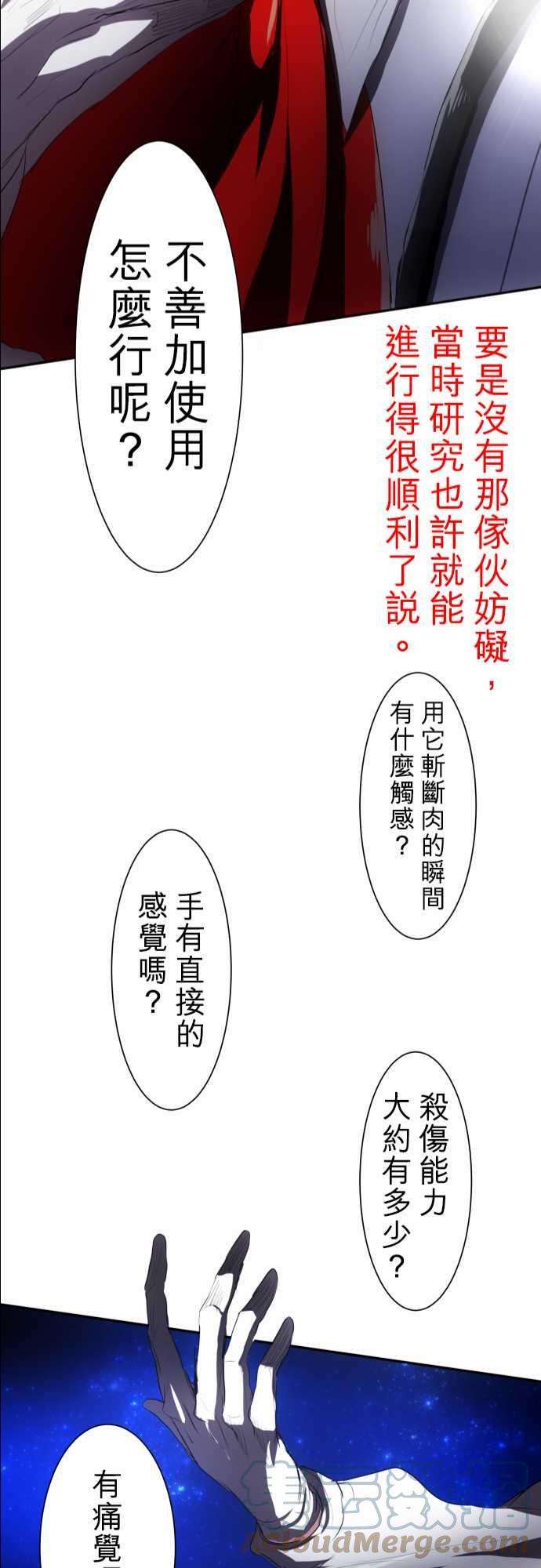 黑白来看守所61话 遗失物