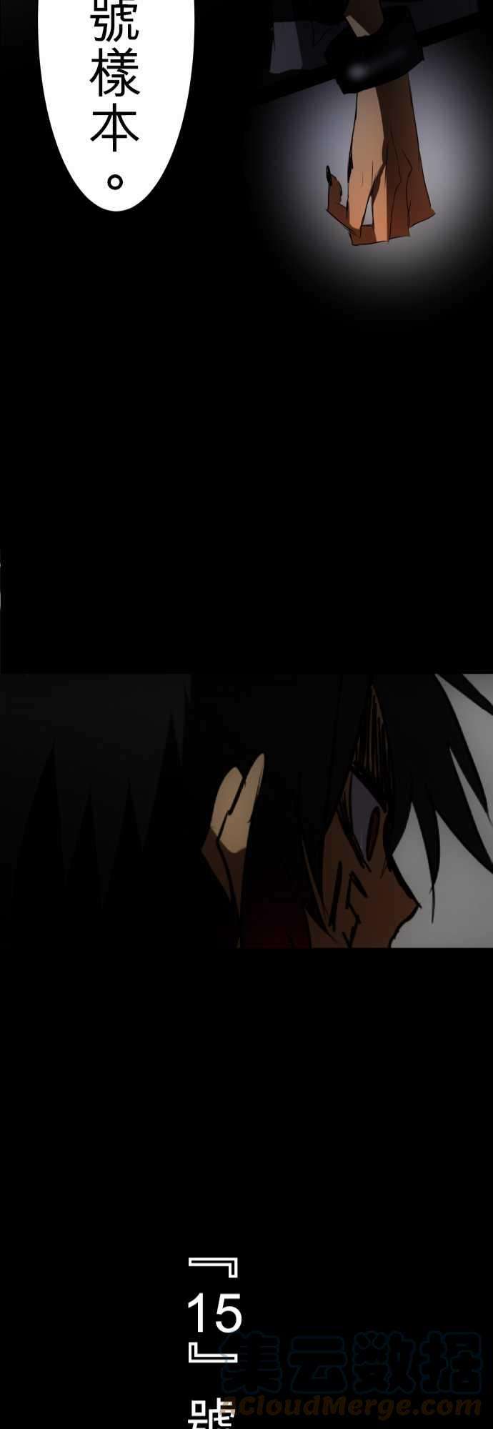 黑白来看守所61话 遗失物