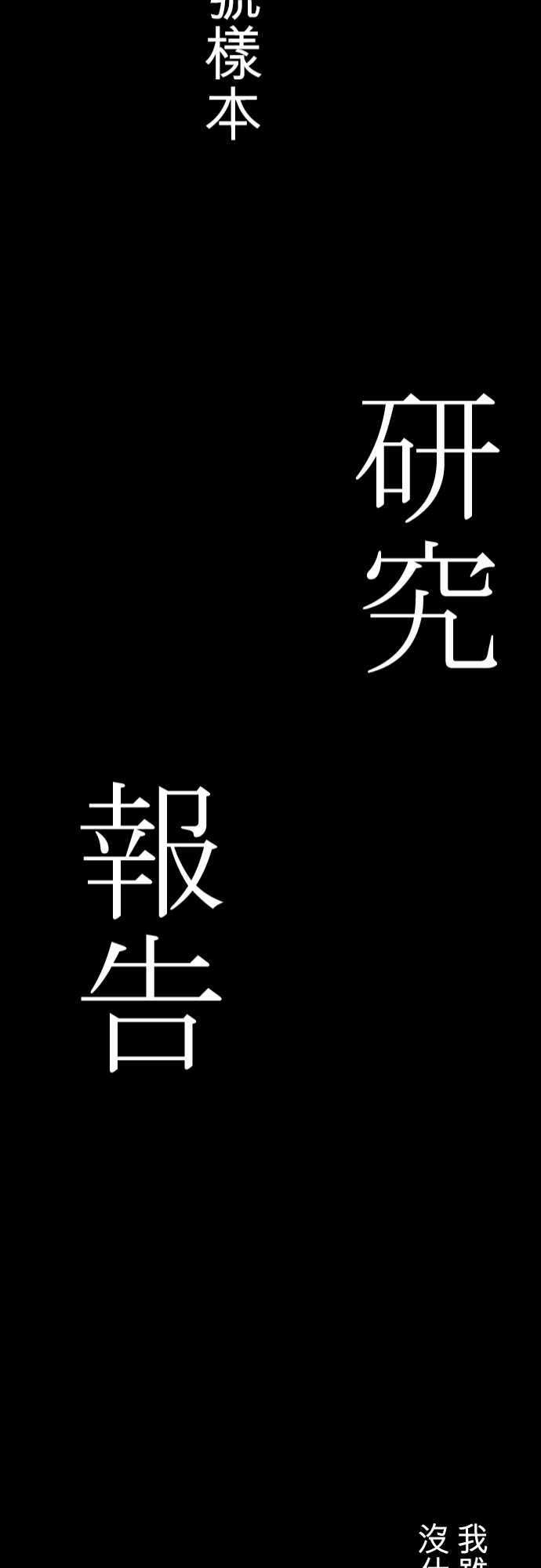 黑白来看守所61话 遗失物