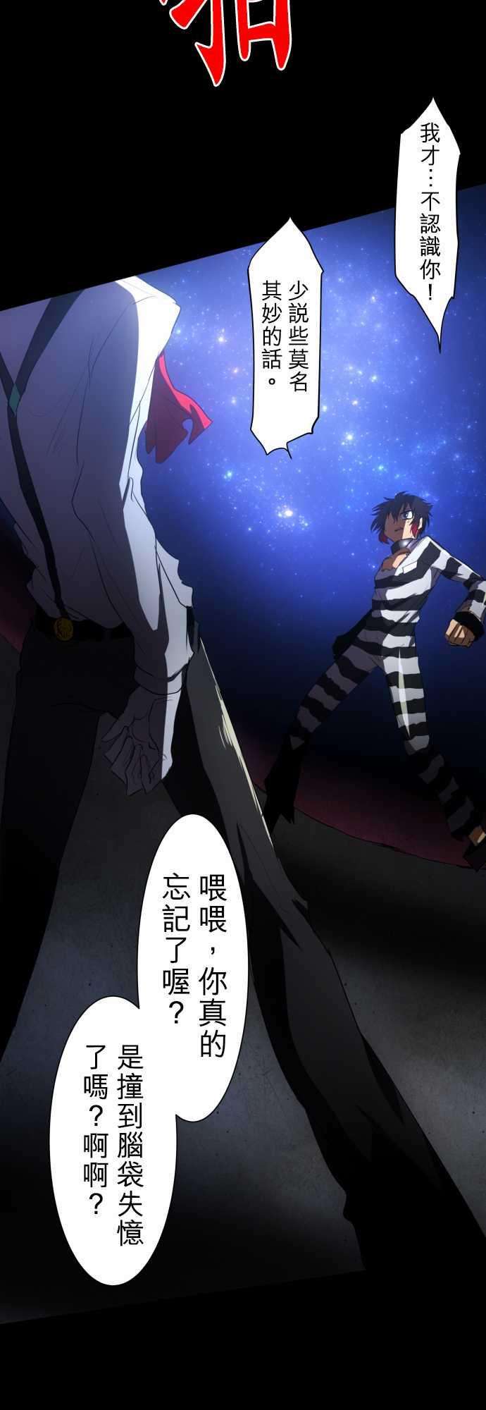 黑白来看守所61话 遗失物