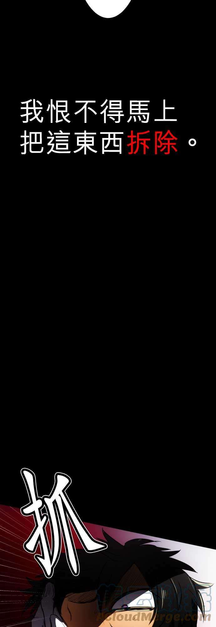 黑白来看守所61话 遗失物