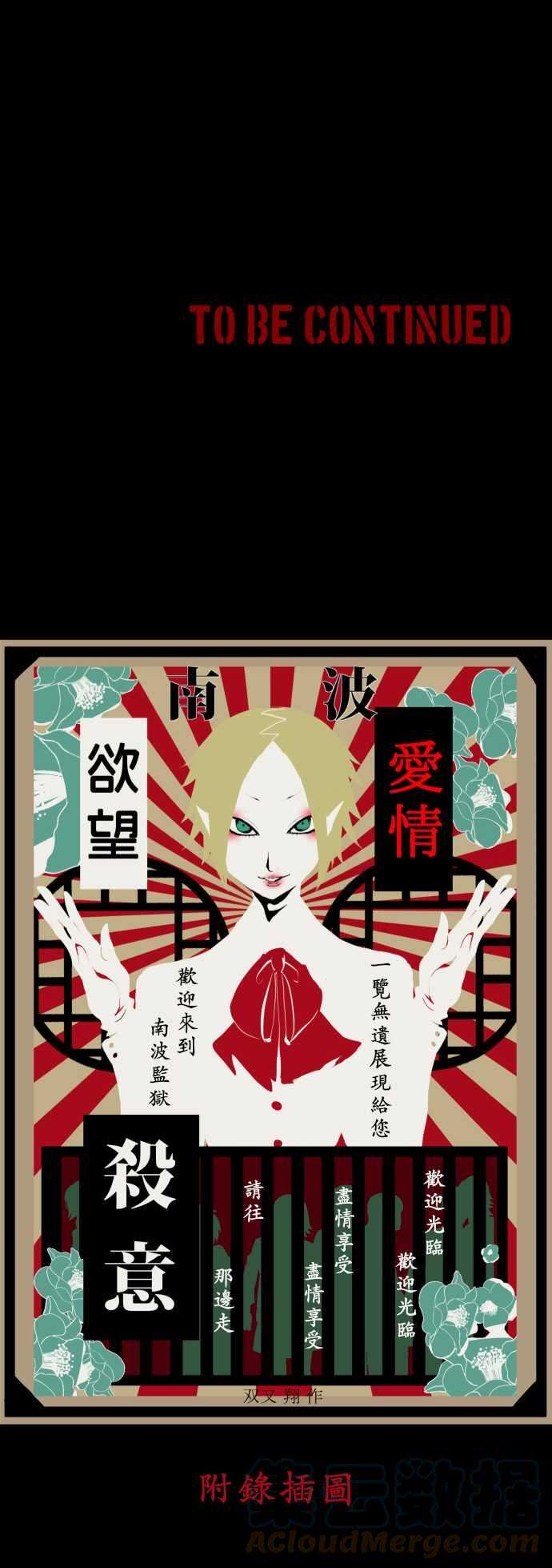 黑白来看守所61话 遗失物