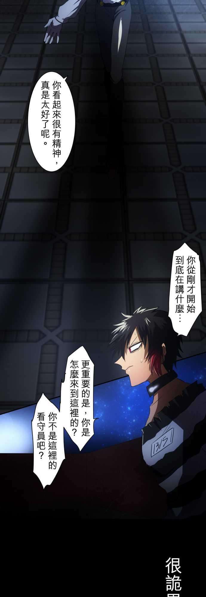 黑白来看守所61话 遗失物