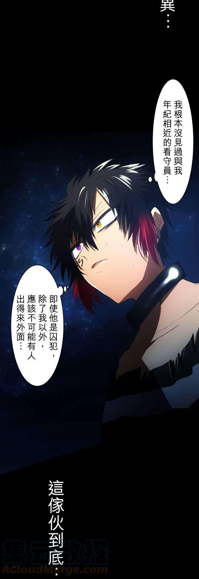 黑白来看守所61话 遗失物